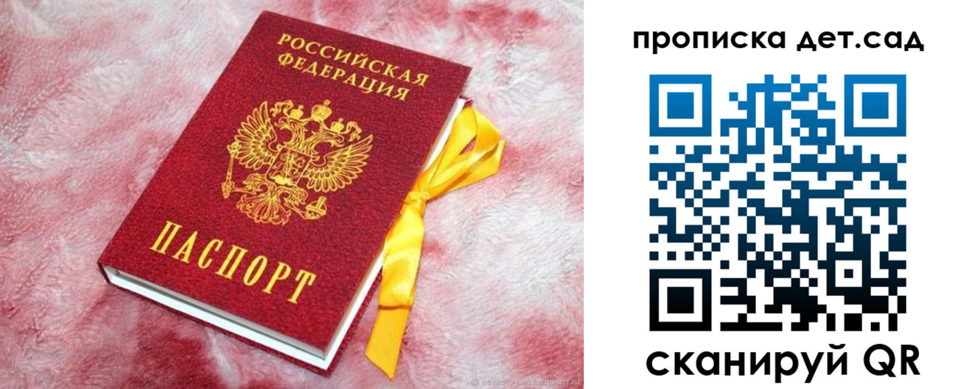 прописка для кредита в Ставрополе