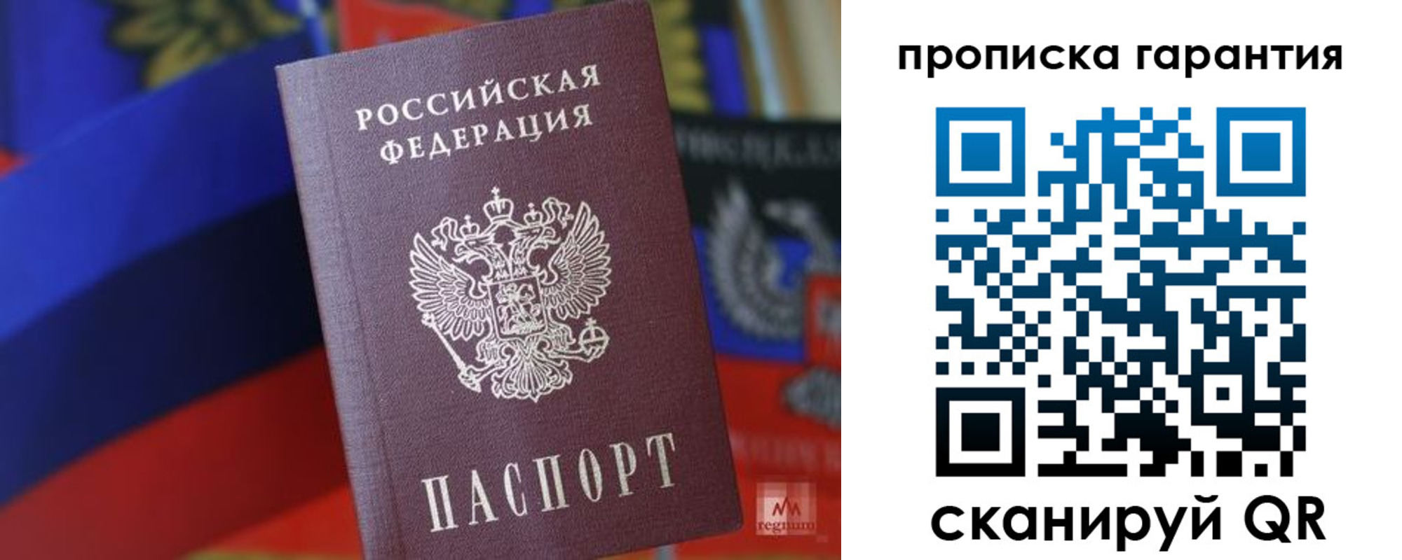временная регистрация 2025 в Ставрополе