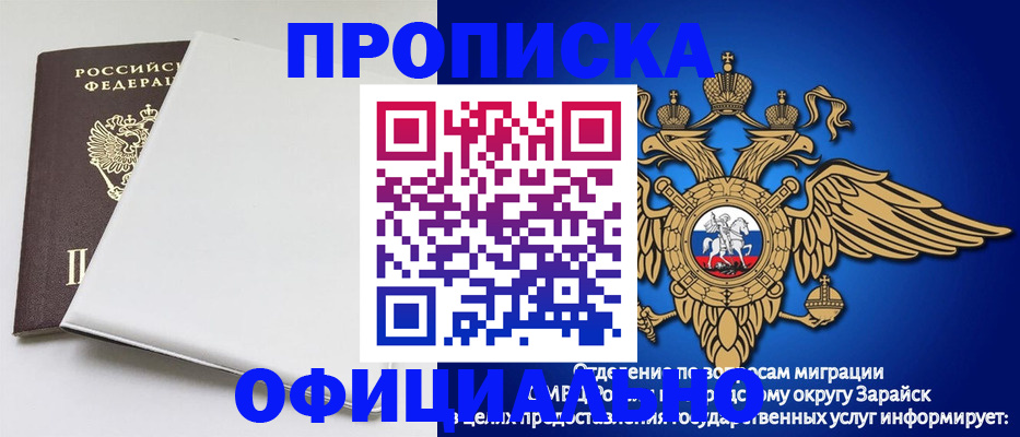 прописка в квартире в Ставрополе