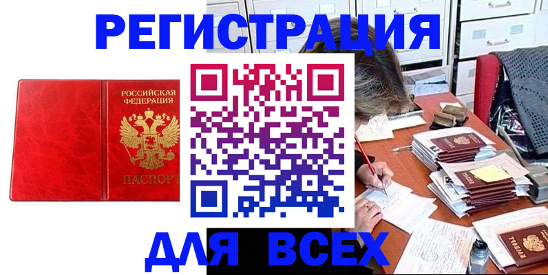 прописка паспорт в Ставрополе