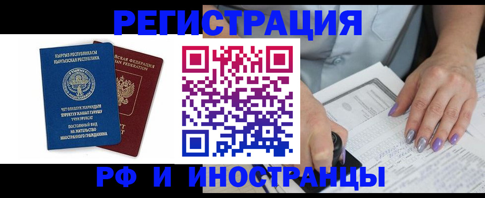 временная регистрация собственник в Ставрополе