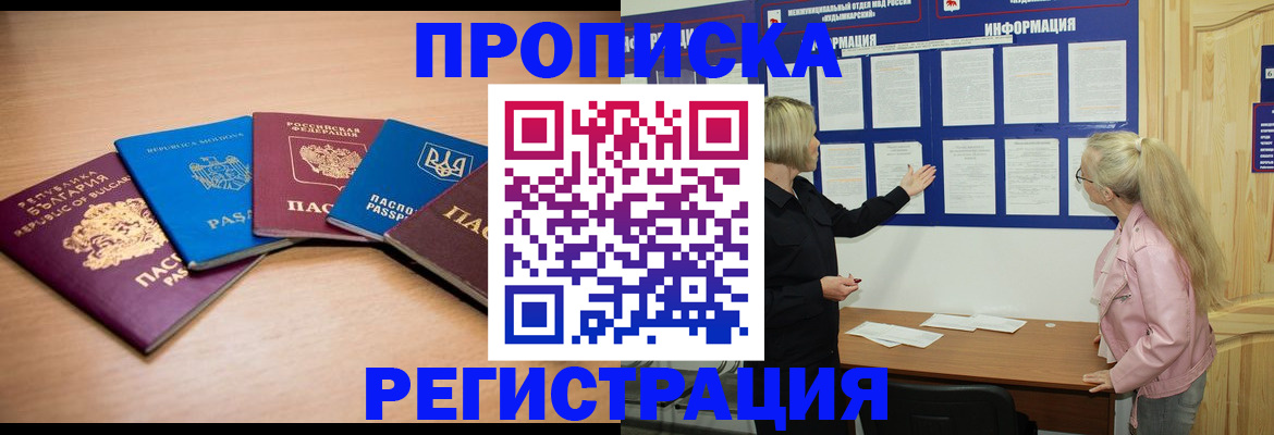 регистрация для дет. сада в Ставрополе