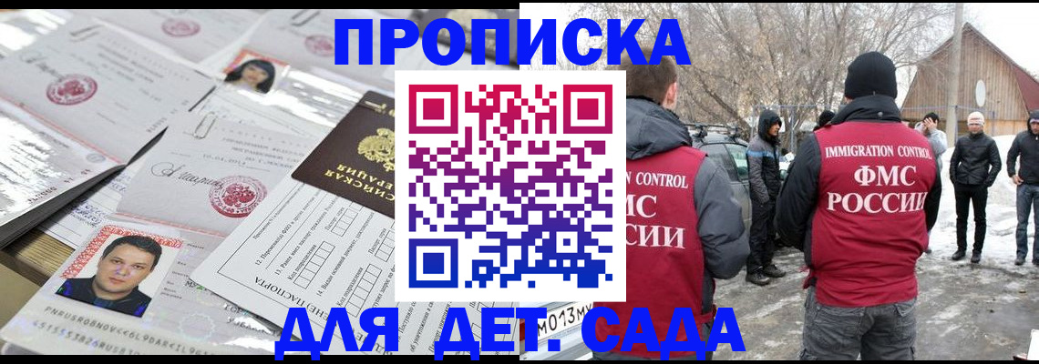 временная регистрация в квартире в Ставрополе